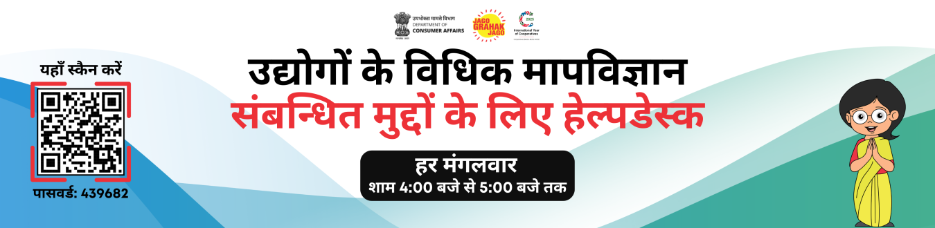 एलएम हेल्पडेस्क