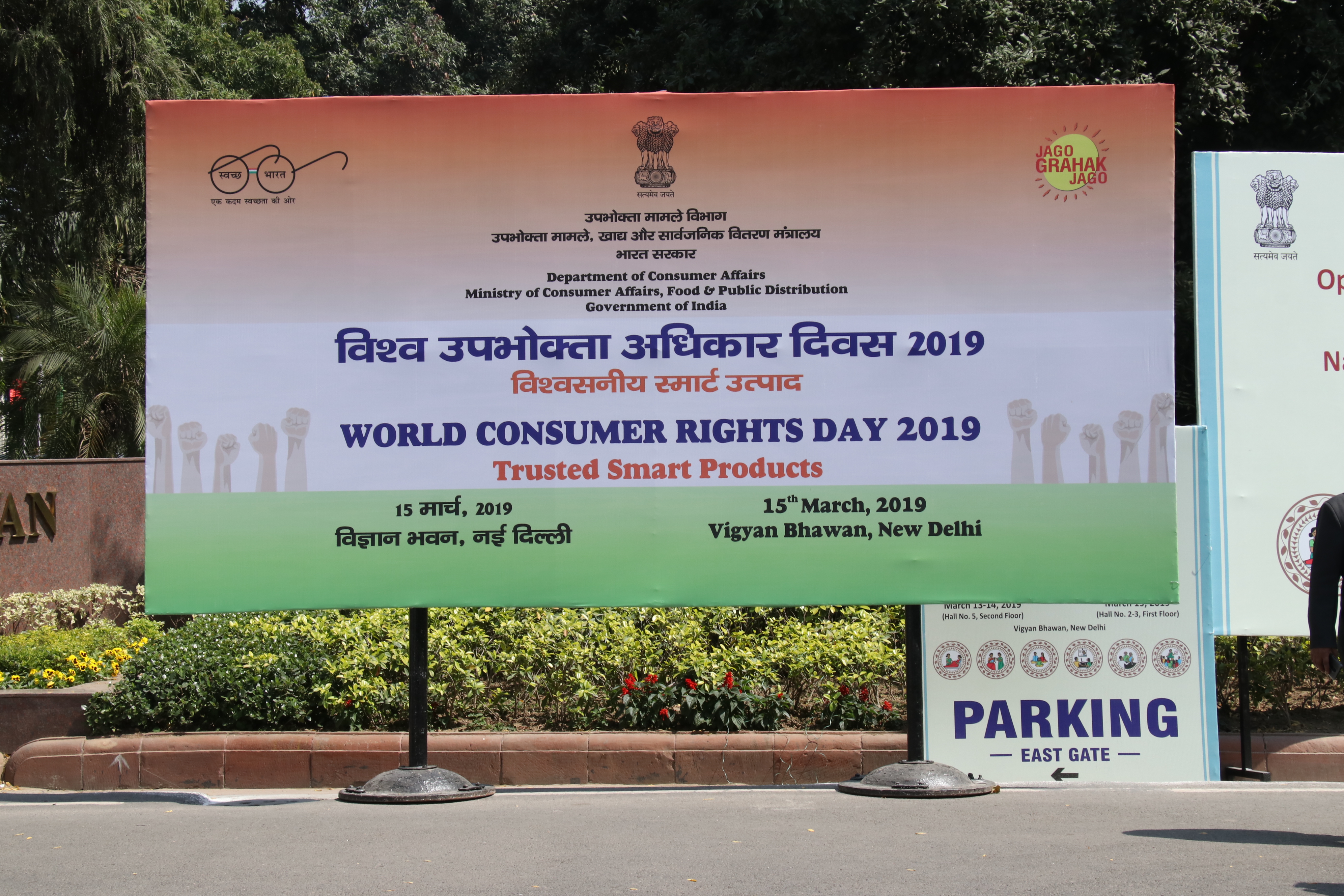 WORLD CONSUMER RIGHTS DAY 2019