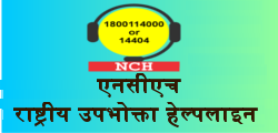 National Consumer Helpline